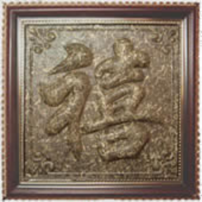 Item No. K56121 Tea Brick-Chinese Lucky Word: Xi