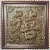 — Tea Brick-Chinese Lucky Word: Xi